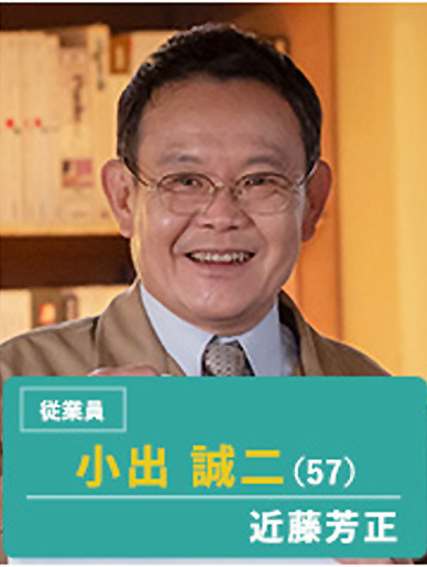 魔法翻新小出誠二