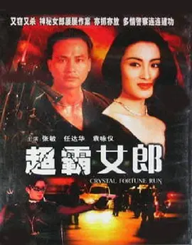 暴風(fēng)眼1994