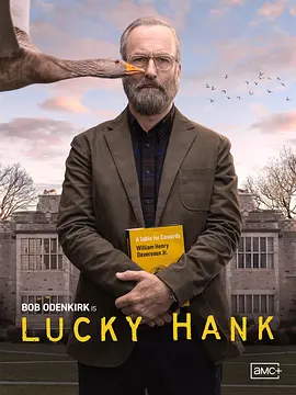 幸運漢克LuckyHank